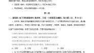 2021学年第一单元 中国共产党的领导第三课 坚持和加强党的全面领导巩固党的执政地位优秀达标测试