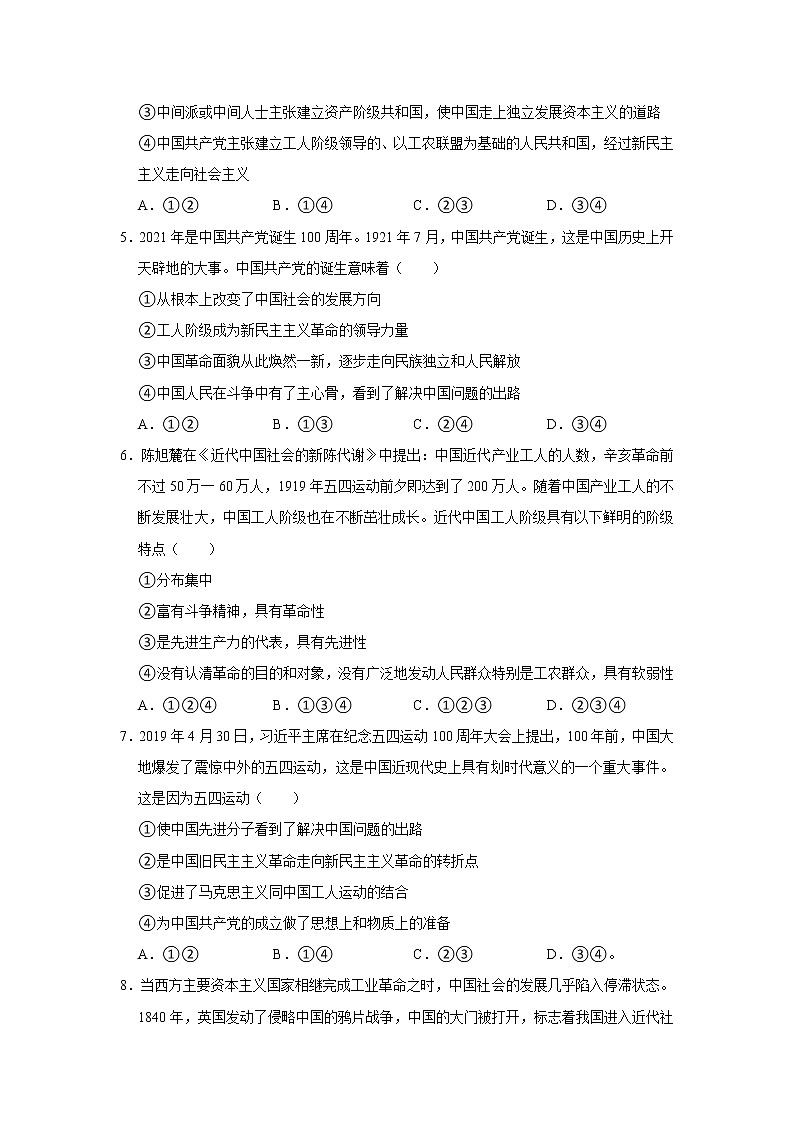 第一单元中国共产党的领导 单元提能测试题-2022-2023学年高中政治统编版(2019)必修302