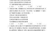 2020-2021学年综合探究 坚持党的领导、人民当家作主、依法治国有机统一精品课时练习