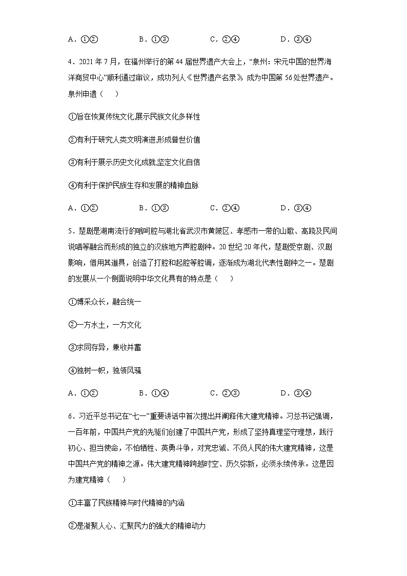 陕西省铜川市耀州中学2020-2021学年高二上学期第二次月考政治试题含答案第2页