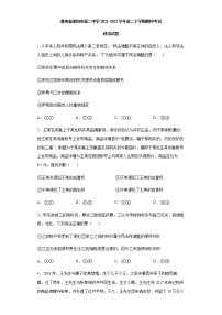湖南省邵阳市第二中学2021-2022学年高二下学期期中考试政治试题含答案
