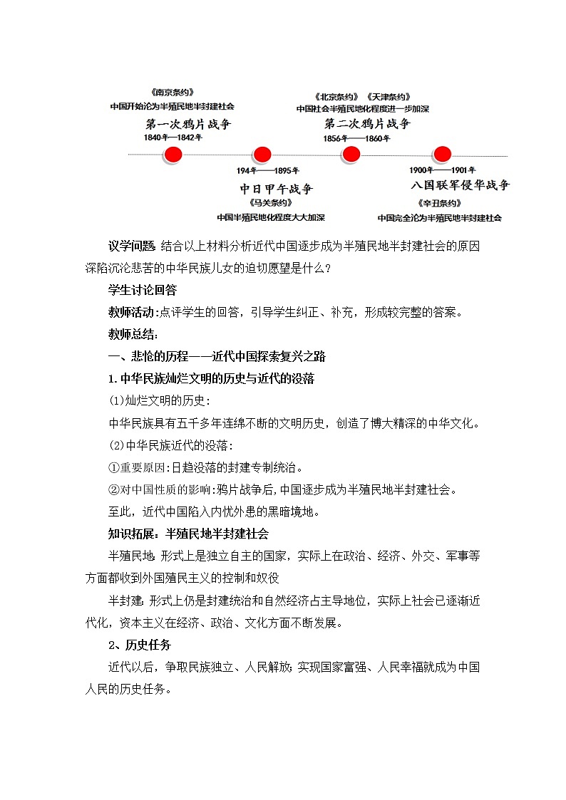 2022年人教统编版必修1 政治 第二课 2.1 新民主主义革命的胜利 课件(含视频)+教案+练习含解析卷03