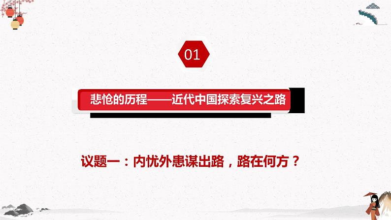 2022年人教统编版必修1 政治 第二课 2.1 新民主主义革命的胜利 课件(含视频)+教案+练习含解析卷04