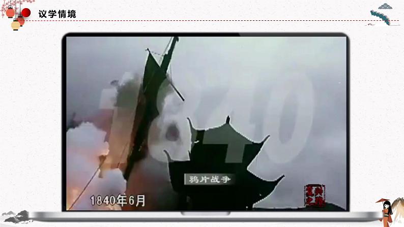 2022年人教统编版必修1 政治 第二课 2.1 新民主主义革命的胜利 课件(含视频)+教案+练习含解析卷05