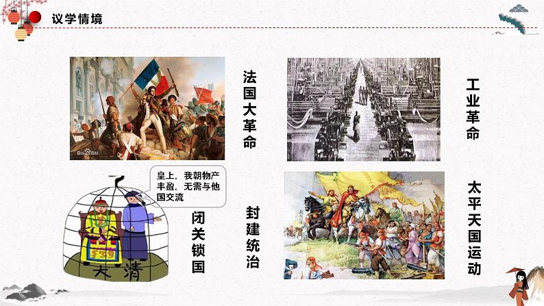 2022年人教统编版必修1 政治 第二课 2.1 新民主主义革命的胜利 课件(含视频)+教案+练习含解析卷06