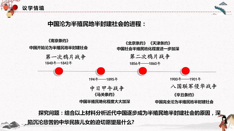 2022年人教统编版必修1 政治 第二课 2.1 新民主主义革命的胜利 课件(含视频)+教案+练习含解析卷07