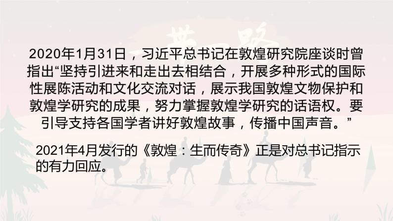 高中政治必修四第八课第二框  课件01