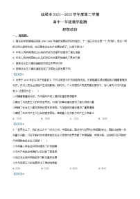 2022汕尾高一下学期期末考试政治含答案