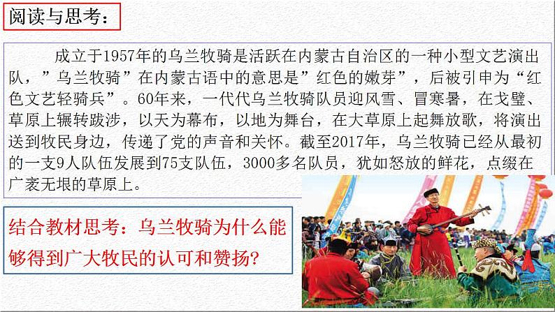 9.2 文化发展的基本路径 课件-2021-2022学年高中政治统编版必修四哲学与文化05