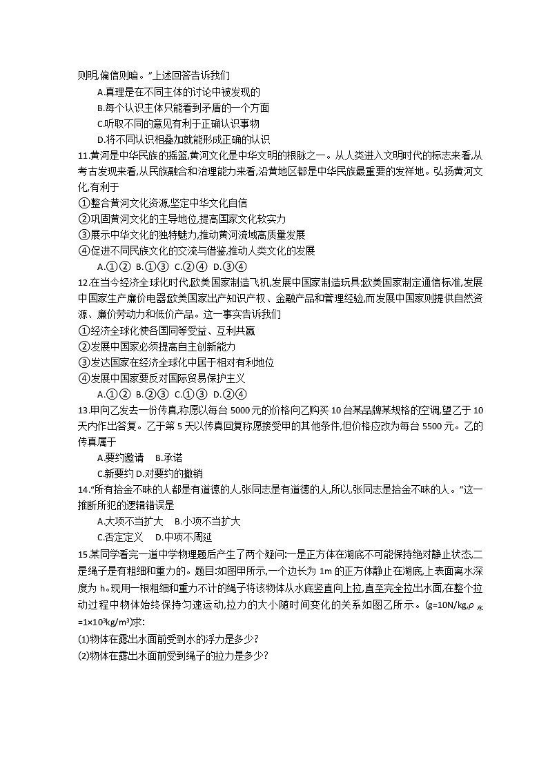 2023江苏省百校联考高三上学期第一次考试政治含解析03
