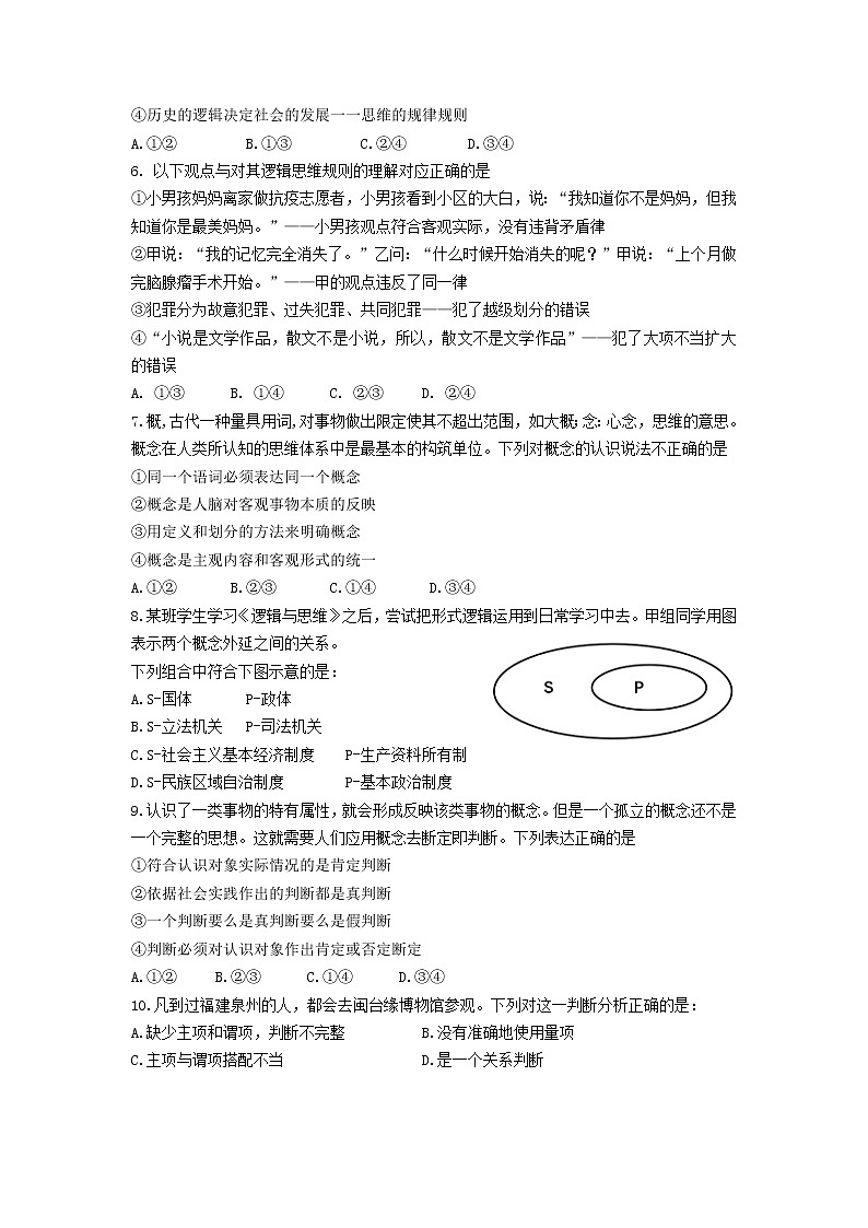 2023枣阳一中高三上学期8月月考政治试题含答案02