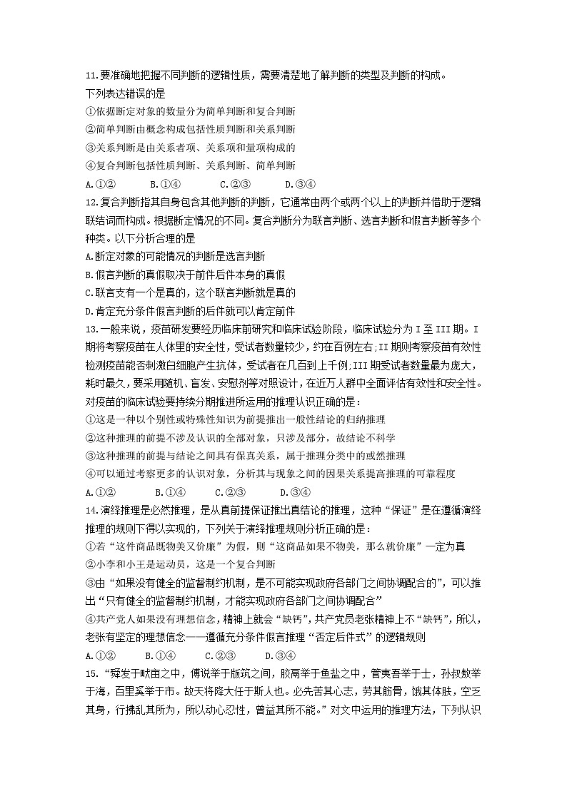 2023枣阳一中高三上学期8月月考政治试题含答案03
