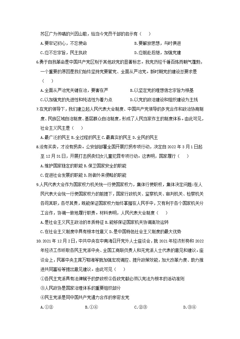 2023淮安淮海中学高二上学期第一次综合测试政治含答案02