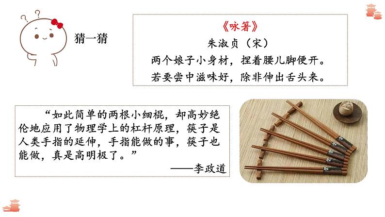 7.2 正确认识中华传统文化 课件-2022-2023学年高中政治统编版必修四哲学与文化04