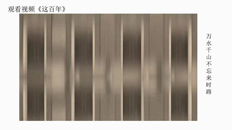 1.1 原始社会的解体和阶级社会的演进 课件 高中政治人教部编版 必修1第1页