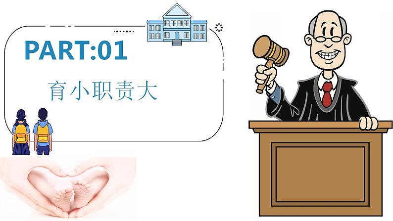5.1 家和万事兴 课件(28张PPT)第4页