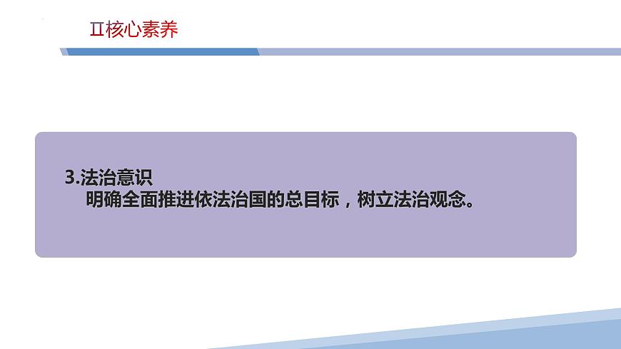 第四課 只有堅持和發(fā)展中國特色社會主義才能實現(xiàn)中華民族偉大復(fù)興-2023屆高三政治一輪精講復(fù)習(xí)課件（統(tǒng)編版）第6頁