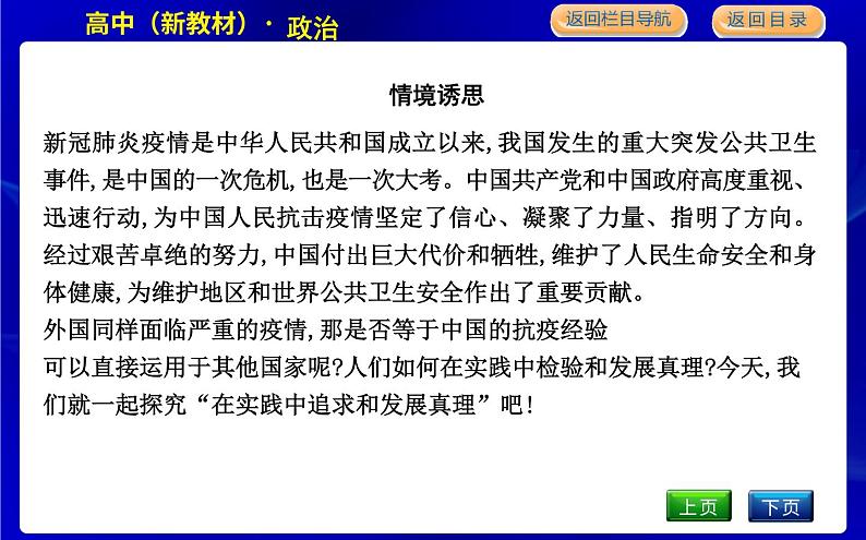 人教版高中思想政治必修4哲学与文化第二单元认识社会与价值选择课时作业+导学案+教学课件+检测试题02
