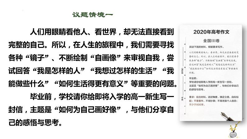 4.1人的认识从何而来 课件-2022-2023学年高中政治统编版必修四哲学与文化第3页