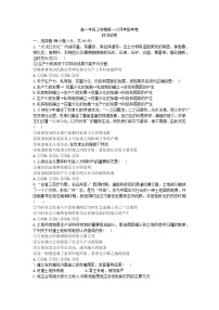 河南省开封市五县2022-2023学年高一上学期第一次月考联考政治试题（含答案）