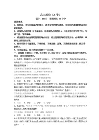 2023安徽省皖江名校联盟高三上学期10月联考政治试题含解析