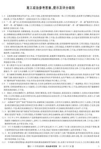 2023河南省九师联盟高三9月质量检测试题政治PDF版含解析
