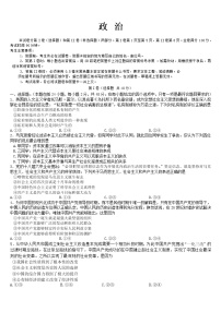 安徽省示范高中2022-2023学年高三政治上学期第二次联考试题（Word版附解析）