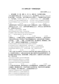 江苏省扬州中学2022-2023学年高三政治上学期10月月考试题（Word版附答案）