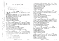 山西省2023届高三政治上学期9月联考试题（PDF版附答案）
