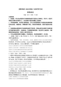 湖南省岳阳市2022-2023学年高三政治上学期适应性考试试卷（Word版附答案）