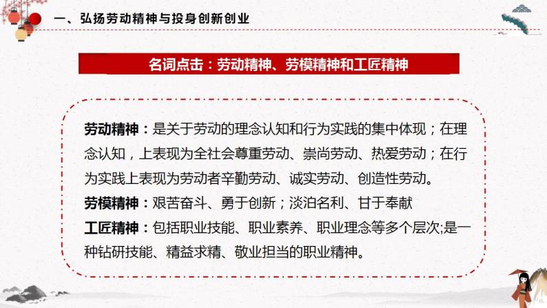 人教统编版必修2 政治 综合探究二 践行社会责任+促进社会进步 课件（含视频）+教案08