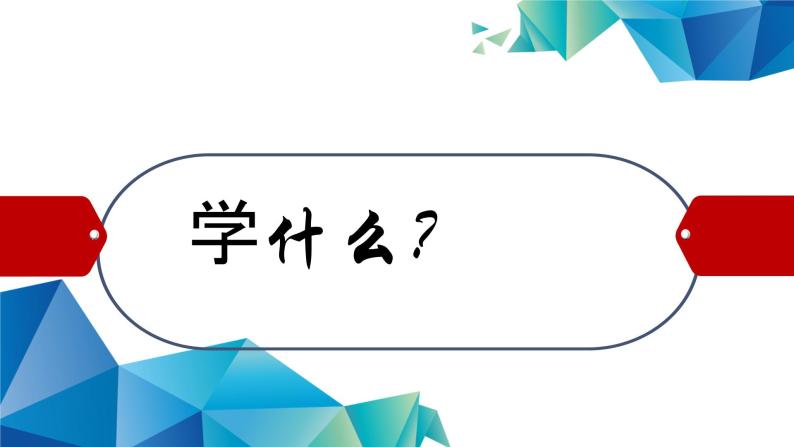 1.1 从原始社会到奴隶社会 课件02