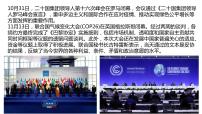 人教统编版选择性必修1 当代国际政治与经济国家是什么评课ppt课件