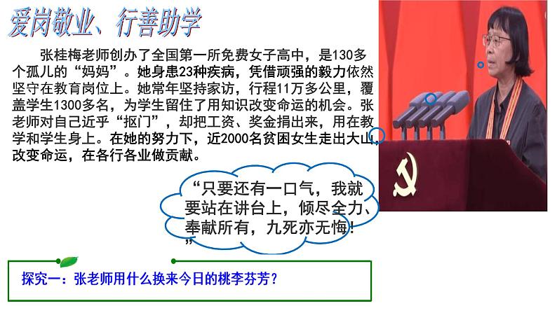 6.3 价值的创造与实现 课件第2页