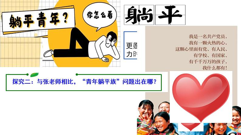 6.3 价值的创造与实现 课件第4页
