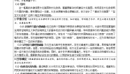 高中政治 (道德与法治)人教统编版必修4 哲学与文化第三单元 文化传承与文化创新第九课 发展中国特色社会主义文化文化强国与文化自信教案