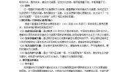 高中政治 (道德与法治)人教统编版必修4 哲学与文化第三单元 文化传承与文化创新第九课 发展中国特色社会主义文化文化强国与文化自信教案