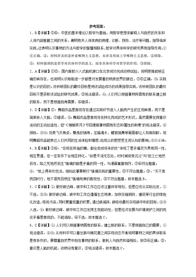 高二政治答案第1页