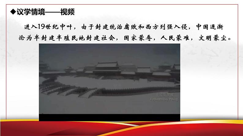 2.1新民主主义革命的胜利 课件-2022-2023学年高中政治统编版必修一中国特色社会主义第5页