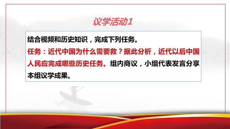2.1新民主主义革命的胜利 课件-2022-2023学年高中政治统编版必修一中国特色社会主义第6页