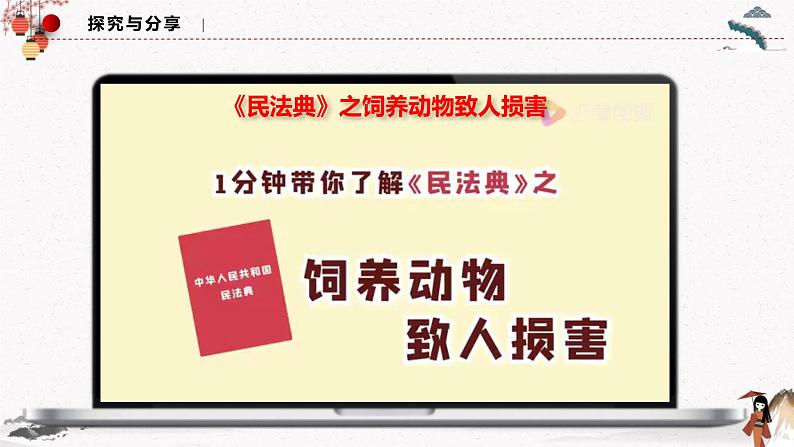 人教统编版必修3 政治 第八课 8.3 法治社会 课件(含视频)+教案+练习含解析卷07