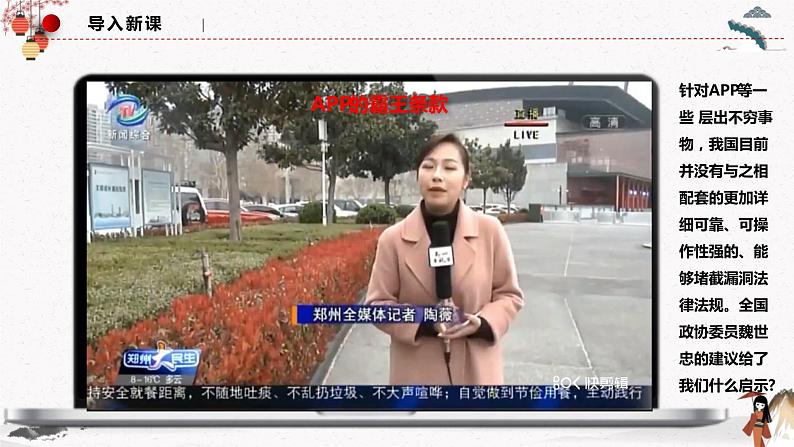 2022年人教统编版必修3 政治 第七课 7.2 全面依法治国的总目标和原则 课件(含视频)+教案+练习含解析卷01