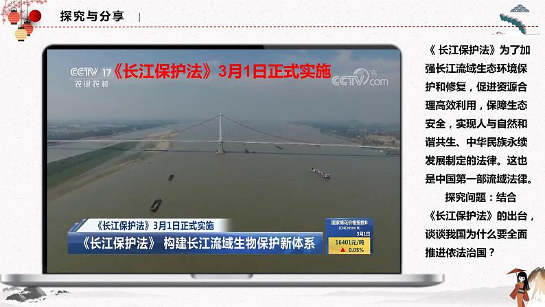 2022年人教统编版必修3 政治 第七课 7.2 全面依法治国的总目标和原则 课件(含视频)+教案+练习含解析卷06