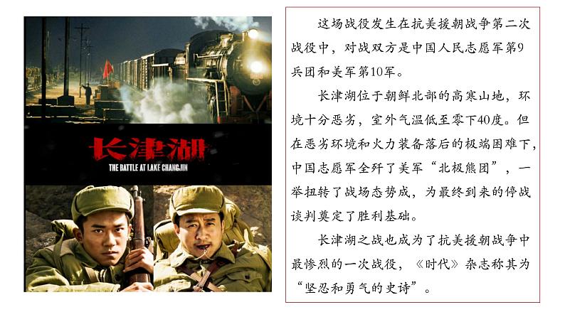 5.3 社会历史的主体 课件-2022-2023学年高中政治统编版必修四哲学与文化第4页