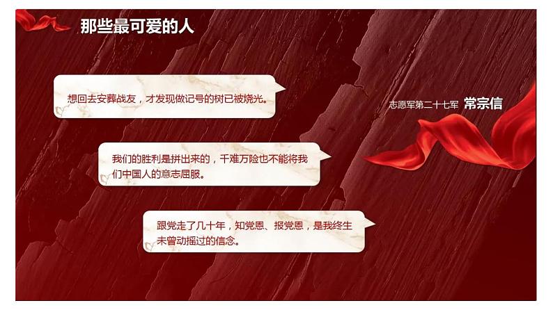 5.3 社会历史的主体 课件-2022-2023学年高中政治统编版必修四哲学与文化第7页