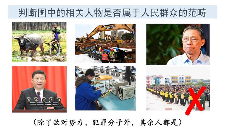 5.3社会历史的主体课件-2022-2023学年高中政治统编版必修四哲学与文化08