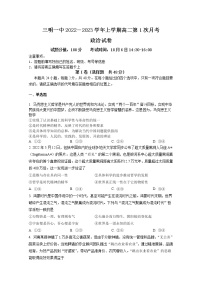 福建省三明市第一中2022-2023学年高二政治上学期第一次月考试卷（Word版附答案）