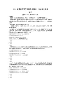 河南省部分重点高中2022-2023学年高二政治上学期9月联考试题（Word版附解析）