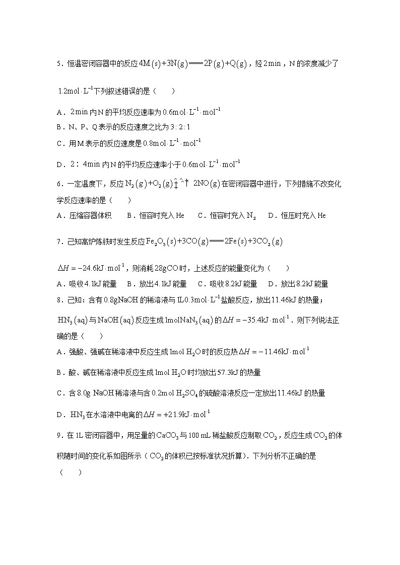 河南省洛阳市强基联盟2022-2023学年高二化学上学期10月大联考试题(Word版附答案)02