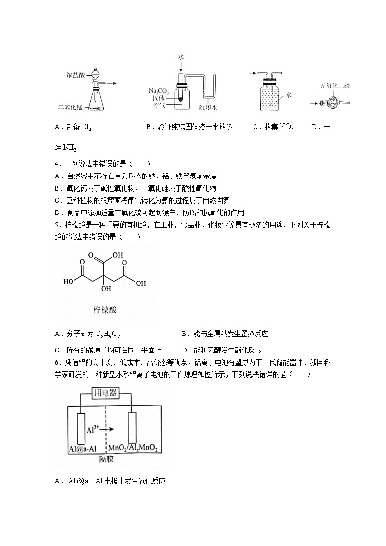 河南省部分重点高中2022-2023学年高二化学上学期9月联考试题(Word版附解析)02